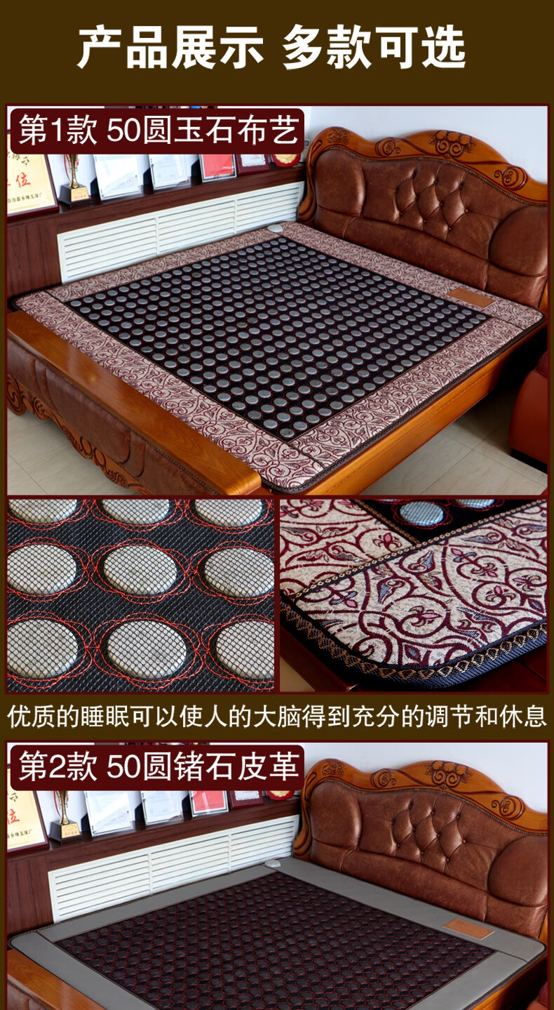 碧玺能量热疗床垫玉石托玛琳赭锗石电加热双温双控远养生理疗床垫子第