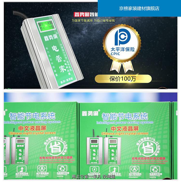定制鑫势俐电管家节电器家用省电器智能电管家新势力金级图片色