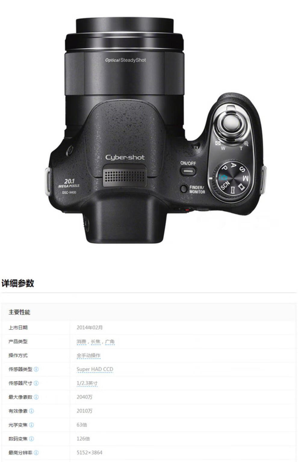京选旗舰sony索尼dsch400数码相机长焦光学变焦小单反广角h400黑色63