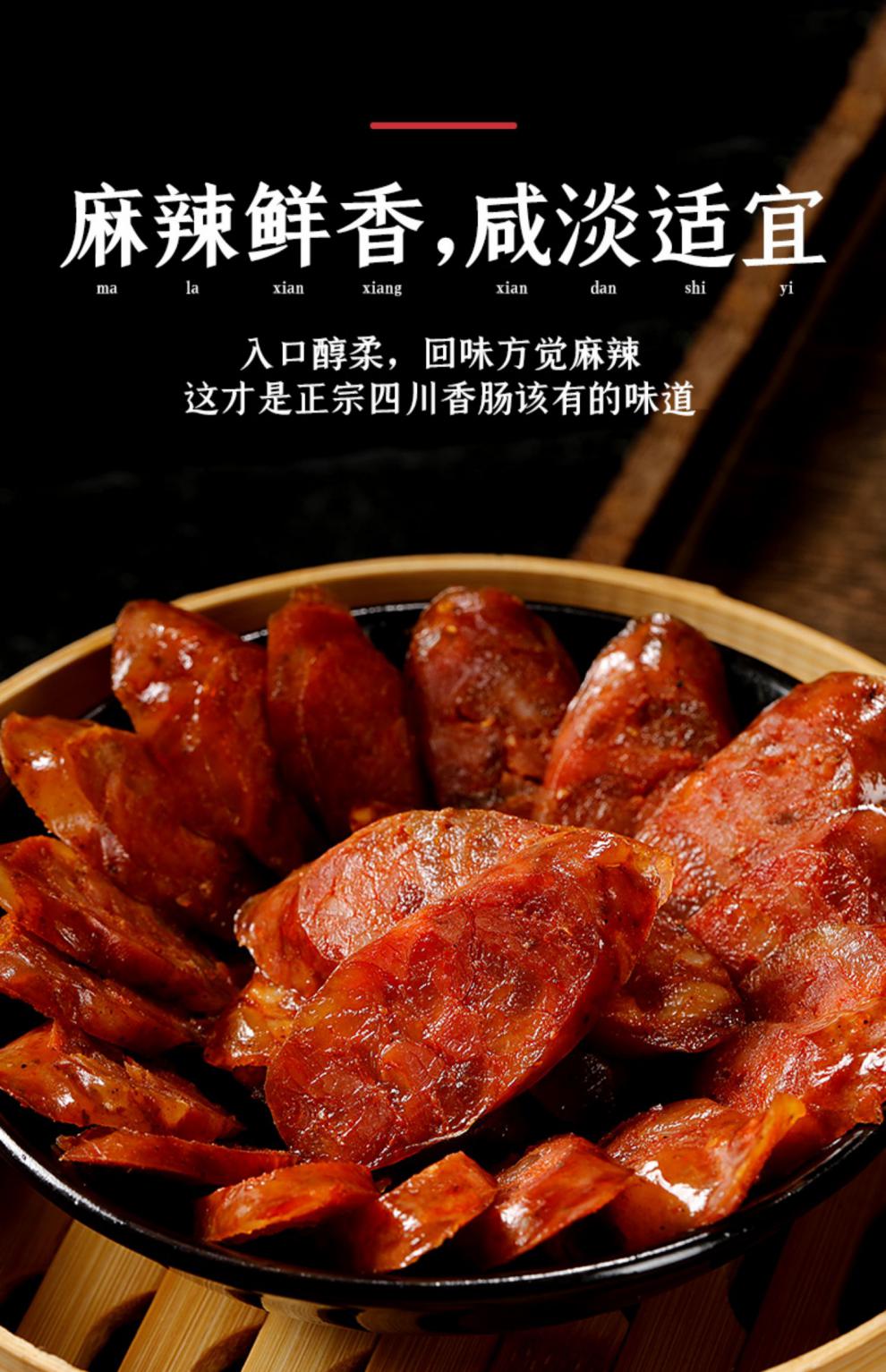 四川特产麻辣腊肠广味香肠正宗川味纯肉肠辣肠食材熏肠麻辣味香肠5斤