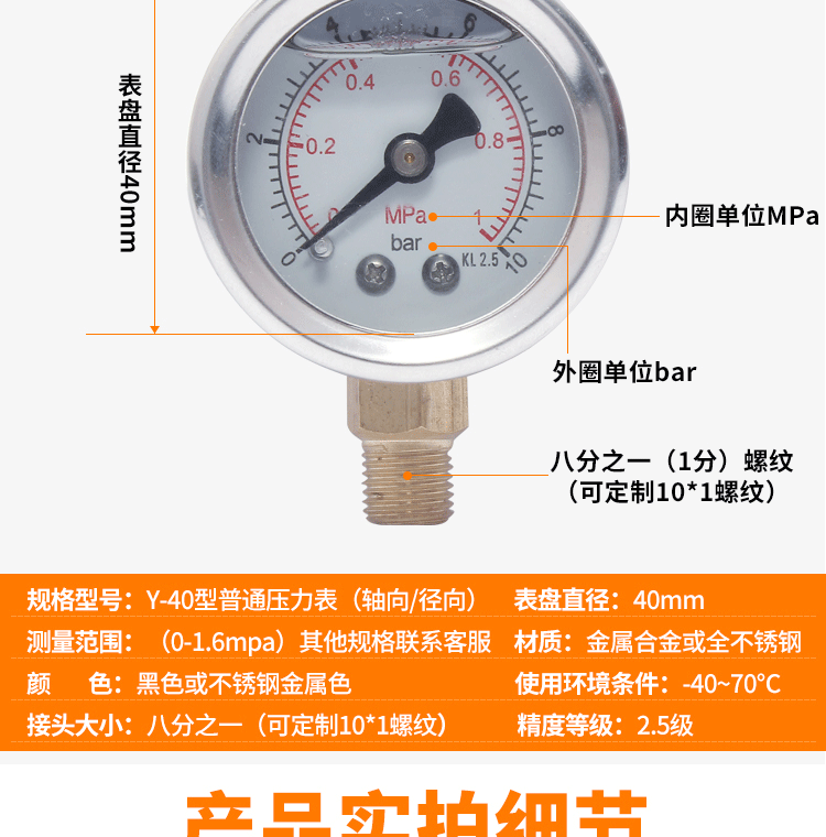 浅家装建材专营店商品编号:10039813773052商品名称:y-40z轴向压力表