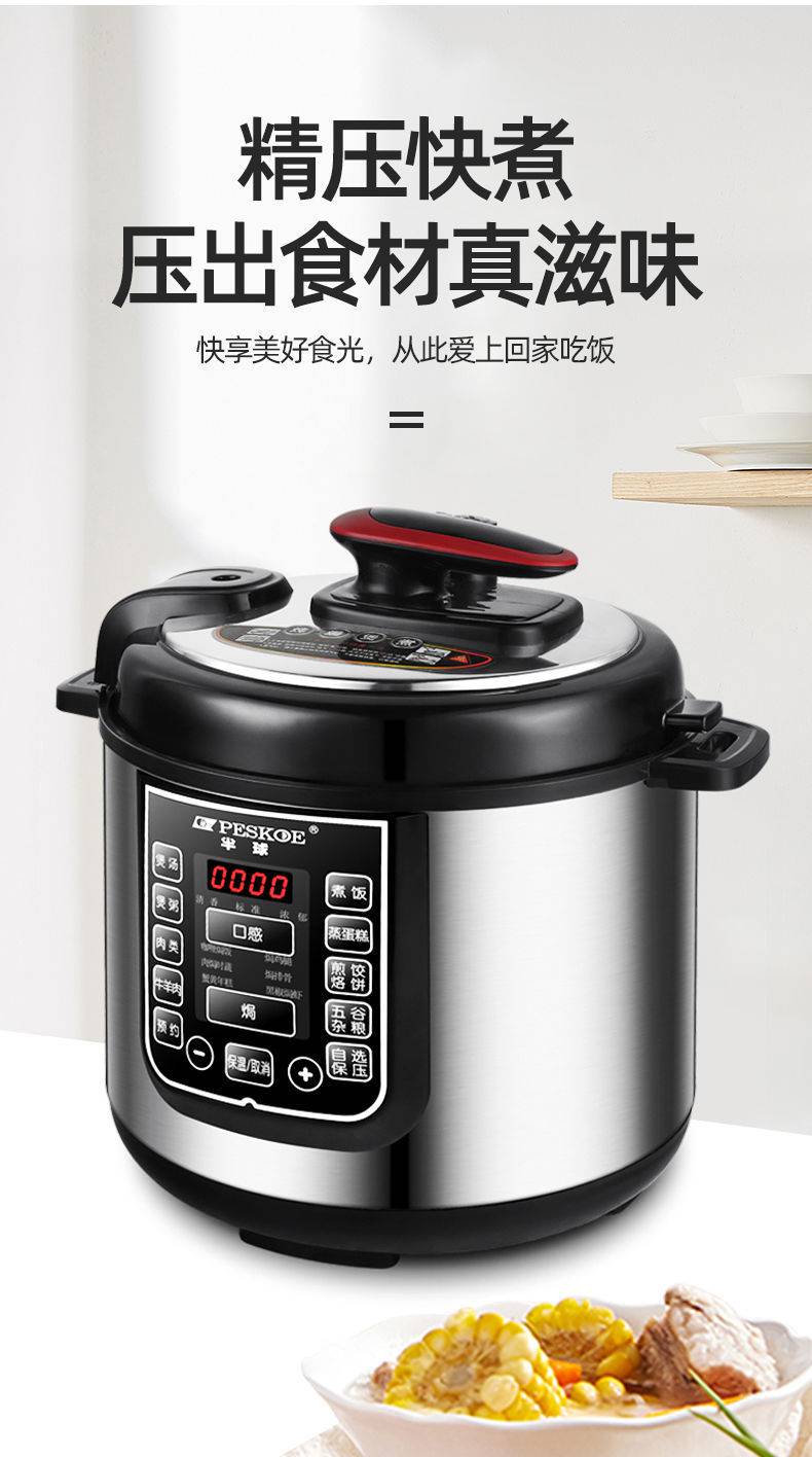 半球电压力锅家用电饭锅双胆2点5l4l5l6l新款全自动智能高压锅听风2人