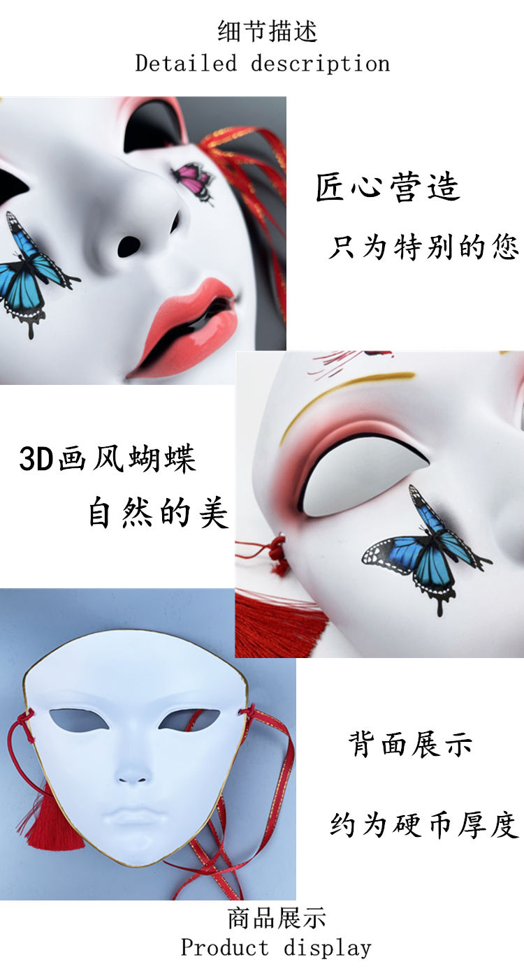 万物有灵全脸面具女古风动漫脸网红国风美人面饰汉服面罩配饰道具万物