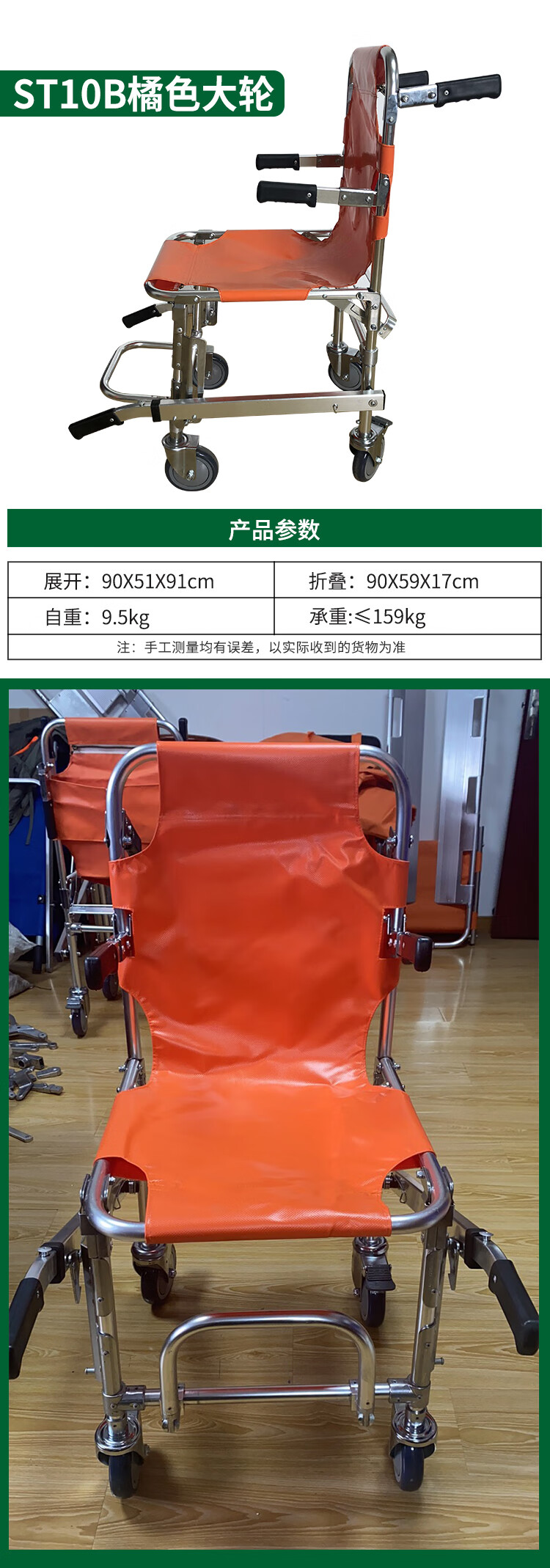 素界保健器械店楼梯担架上下楼担架轮椅医院家用担架消防疏散椅可折叠