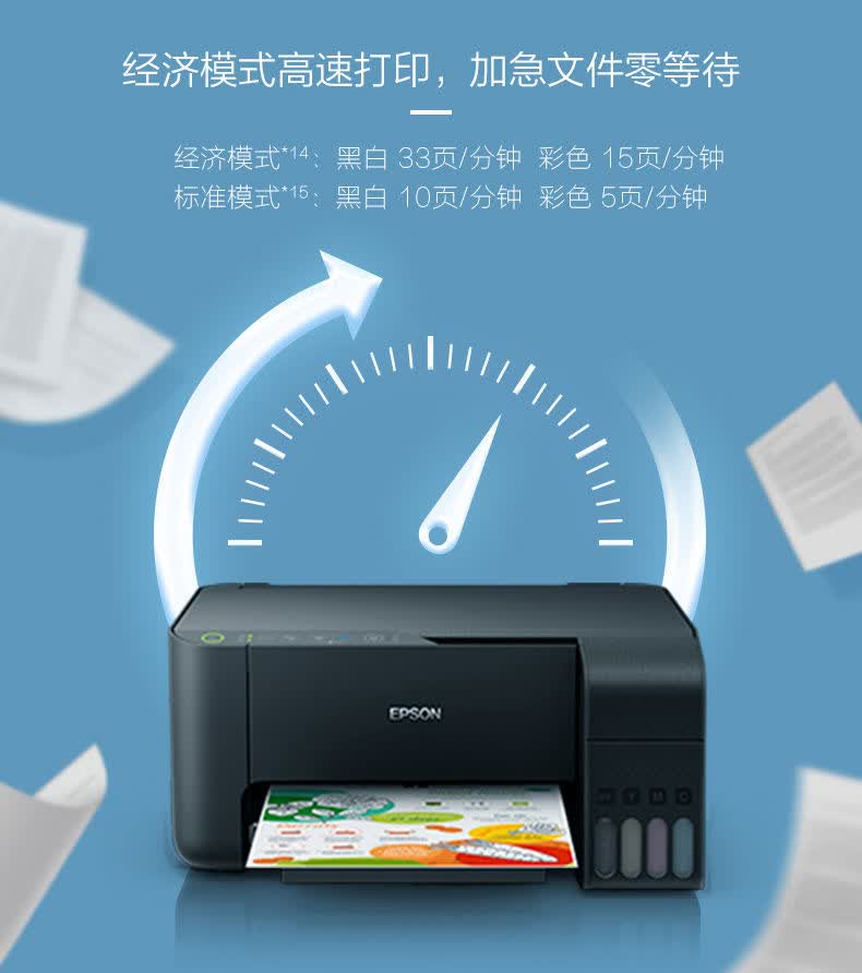 苏帕雅爱普生打印机3153喷墨微信打印/无线连接 打印复印扫描一体机!