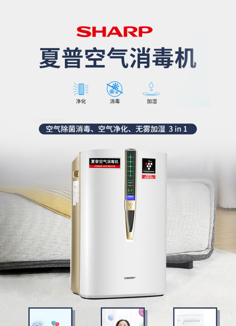 夏普(sharp) kc-w380级空气净化器加湿一体家用除甲醛消毒机除过敏源