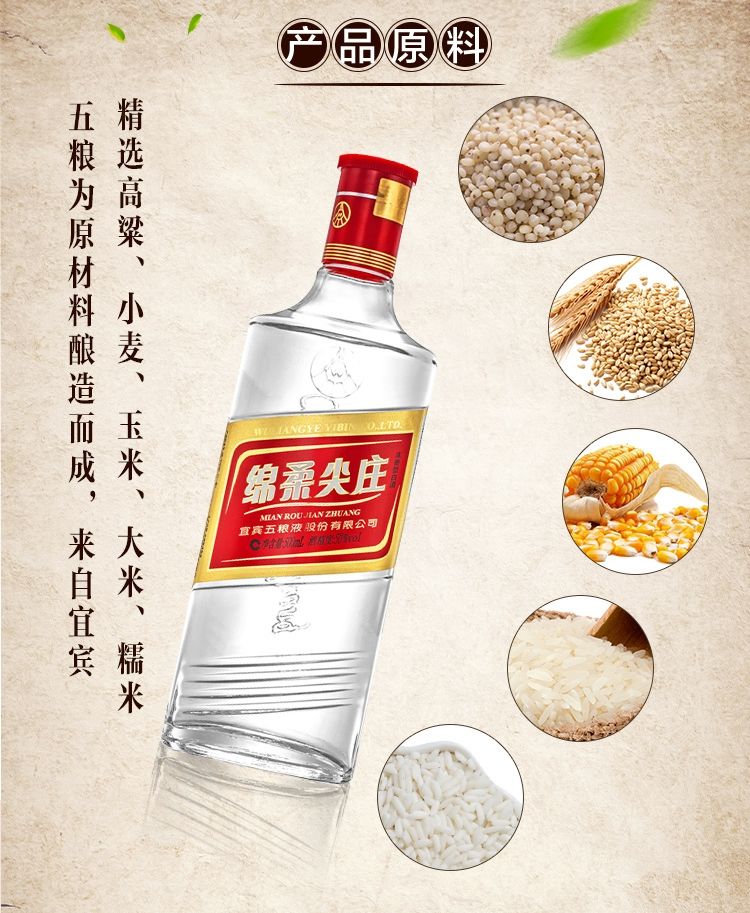 股份公50度500ml2瓶装绵柔尖庄红标光瓶酒浓香型酒