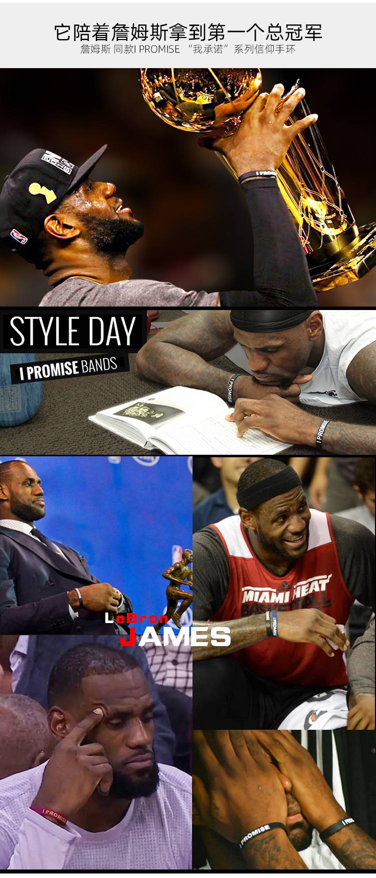 艾弗森ipromise球星同款手环篮球硅胶情侣珍藏男女ip白黑字小