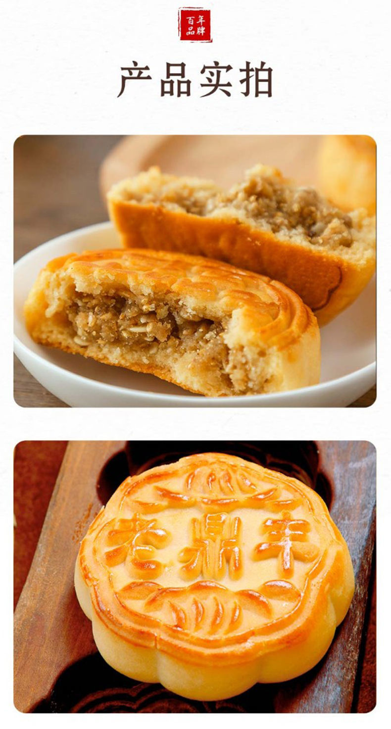老鼎丰500g1袋老鼎丰东北老式月饼馅料酥皮中华传统糕点枣泥月饼500g