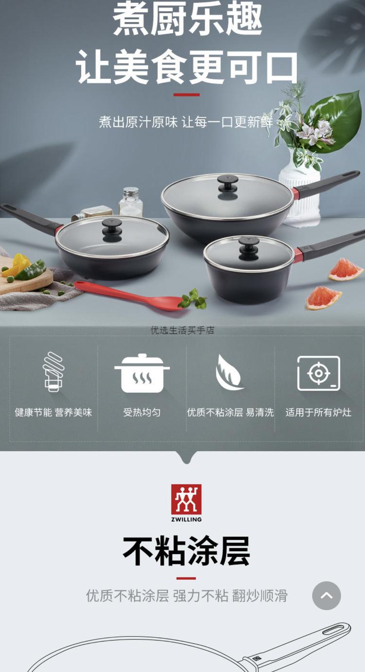 双立人zwilling now系列不粘锅具套装炒锅煎锅汤锅四件套【图片 价格