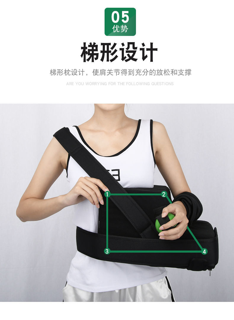 可调肩关节外展枕固定支具肩袖损伤肱骨肩膀脱臼脱位术后康复魔术贴款