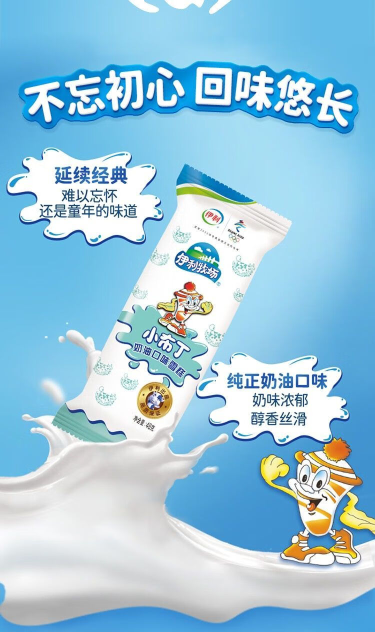 蒙牛小布丁批发价多少钱一个