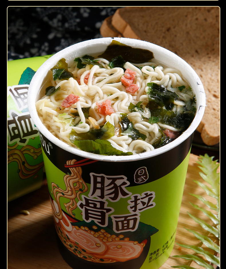 日式豚骨拉面方便面整箱桶装杯面泡面懒人速食食品充饥夜宵零食豚骨