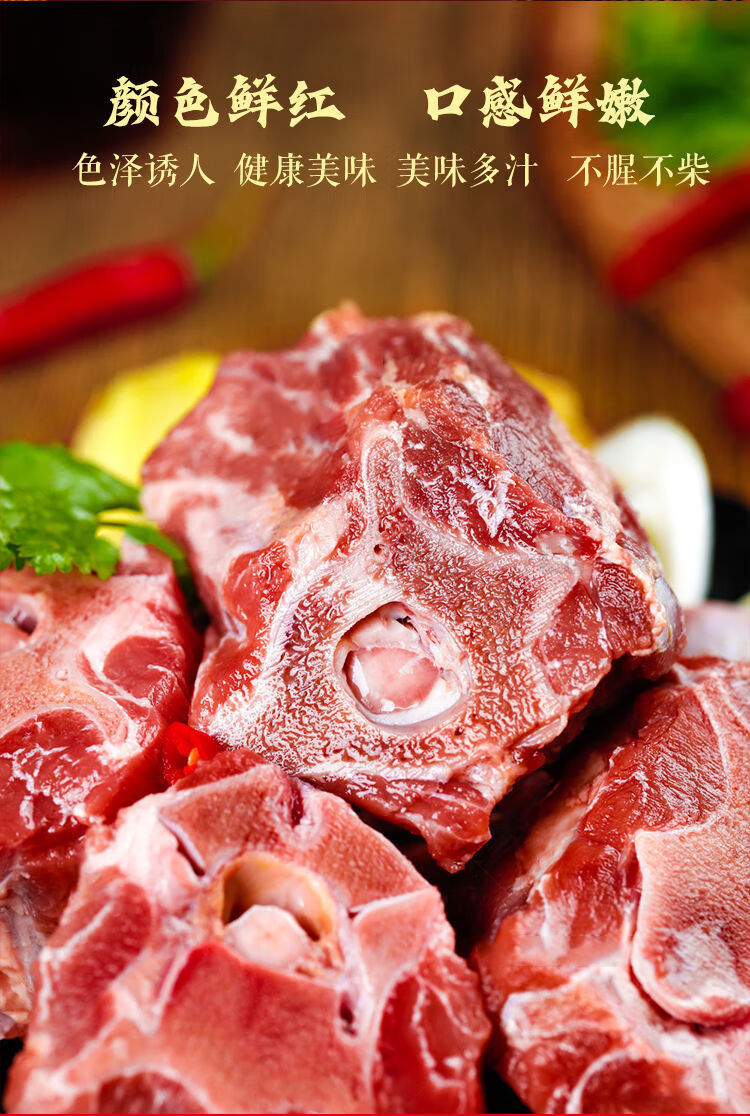 新鲜羊蝎子多肉羊脊背桃西村羊肉羔羊脊骨批发火锅调料4斤羊蝎子