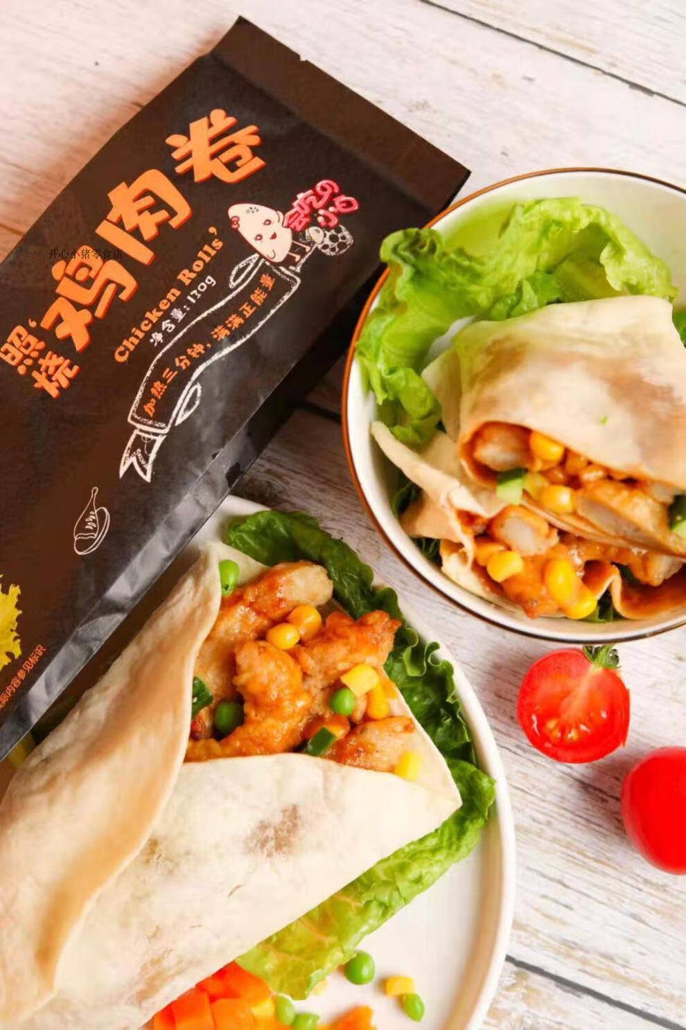 会吃的小白照烧鸡肉卷宫保鸡丁卷鱼香肉丝卷约一虾速食卷饼早餐照烧