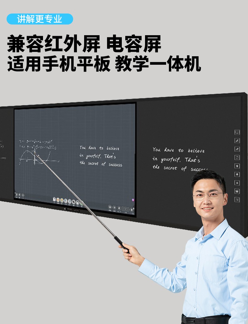 电子白板触控笔适用希沃教室多媒体电脑教学一体机智慧黑板加长伸缩