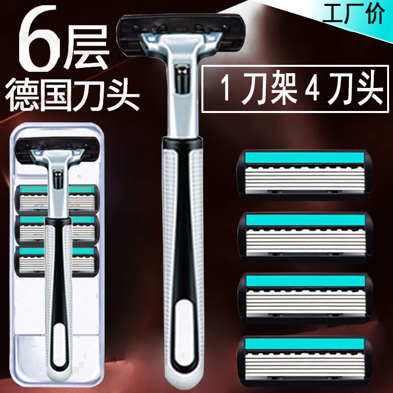 S’naturalls剃须刀6层刀片刮胡刀手动剃胡刀男片刮脸双层刀架 ：1刀架10刀头配收纳盒/刷