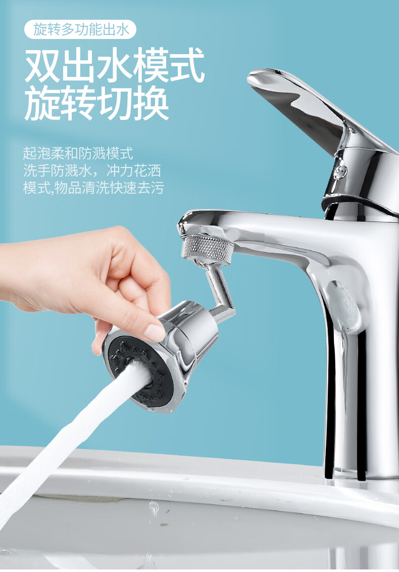 多功能延伸水嘴 多功能洗漱内丝720度万向防溅水嘴水龙头延伸器小神器