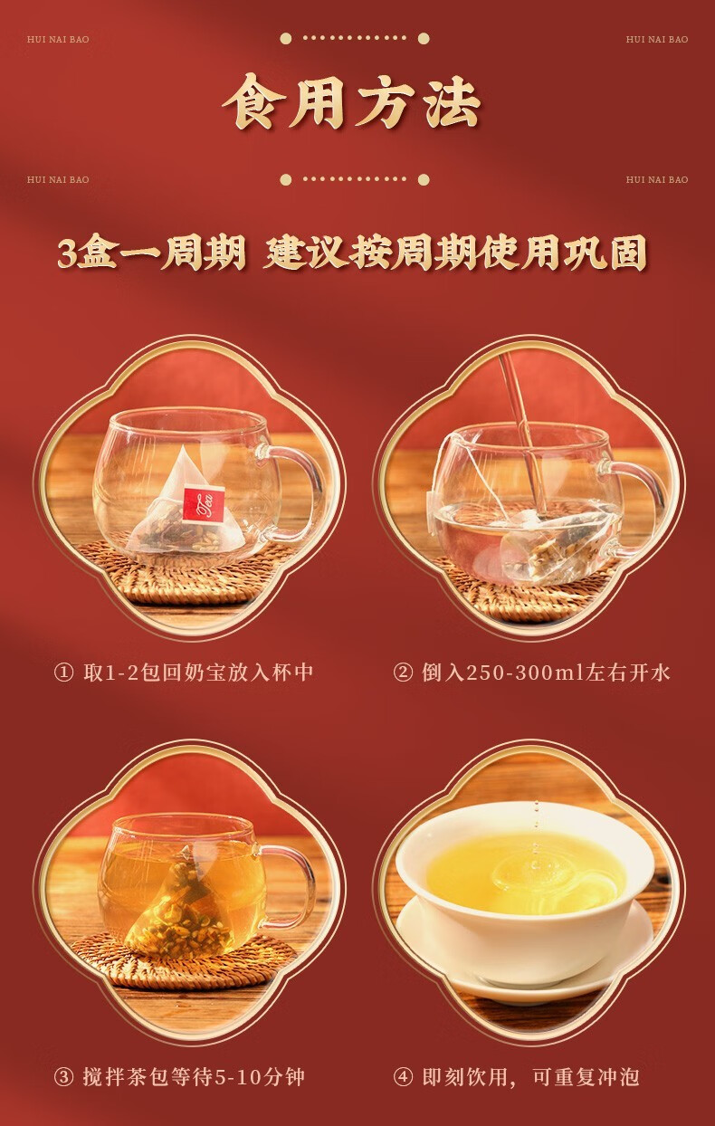 回奶宝北京同仁堂回奶茶断奶产品山楂茯苓大麦茶 1盒装 1盒装【图片