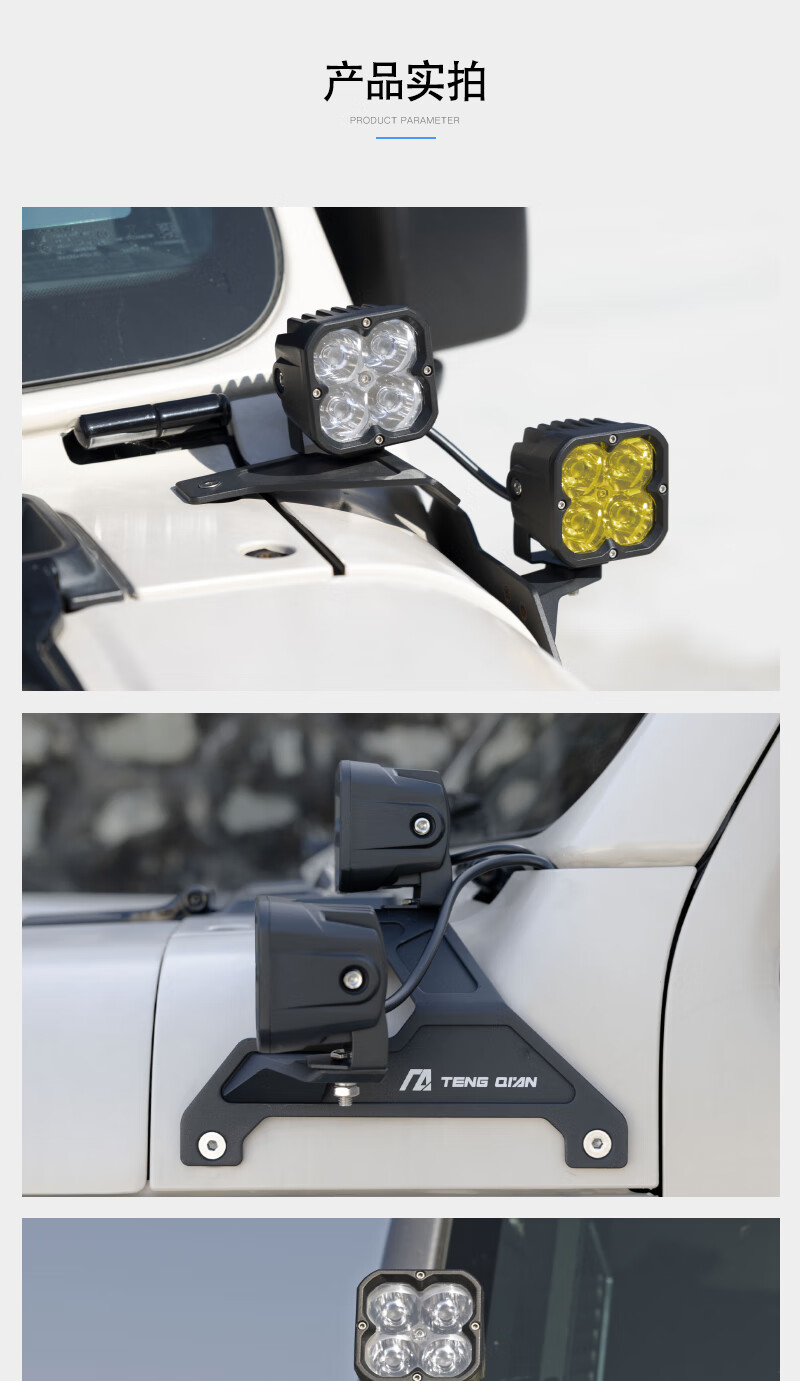 猛禽北京20w射灯牧马人越野a柱射灯改装黄白光坦克300汽车led射灯黄光