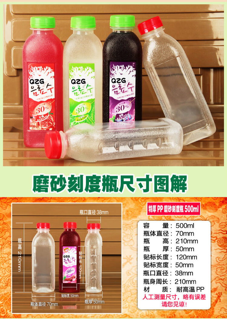 简乐奇pp饮料瓶塑料瓶子500ml500毫升牛奶瓶奶茶瓶热灌装瓶子pp300ml