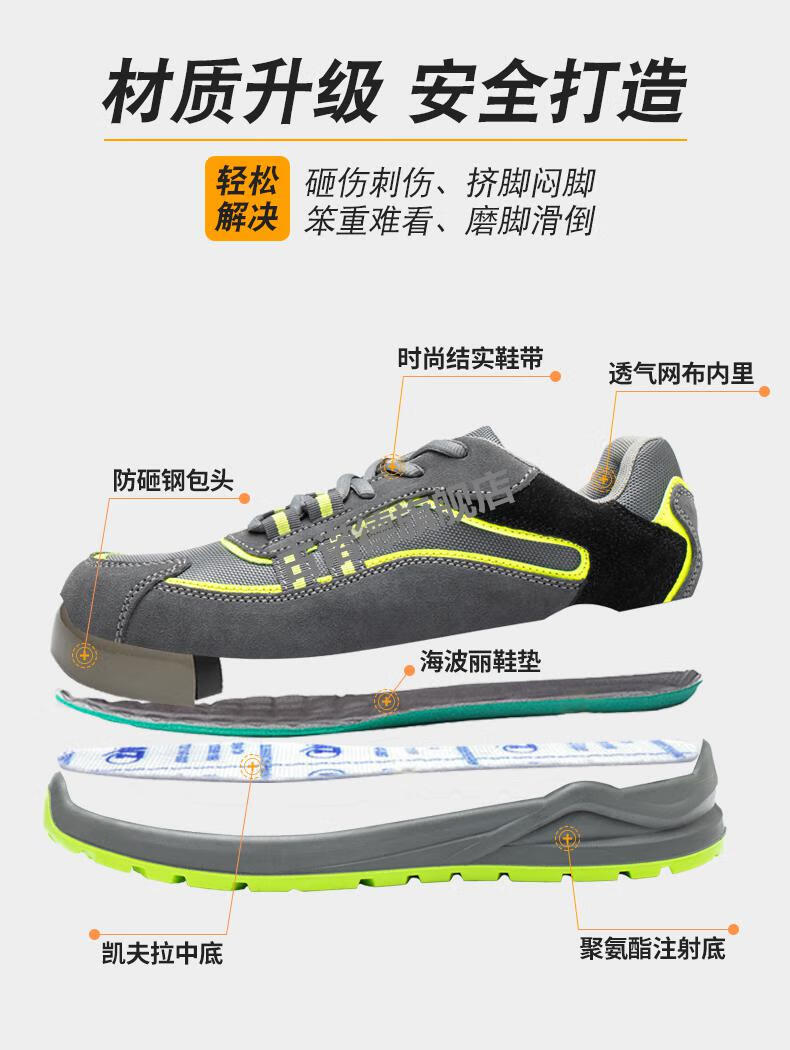 加油站防静电鞋棉鞋 劳保鞋男夏季透气轻便耐砸耐刺