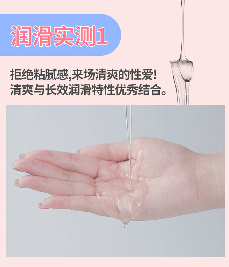 杰士邦润滑液润滑油成人小分子玻尿酸润滑剂100ml男用女用房事用品spa