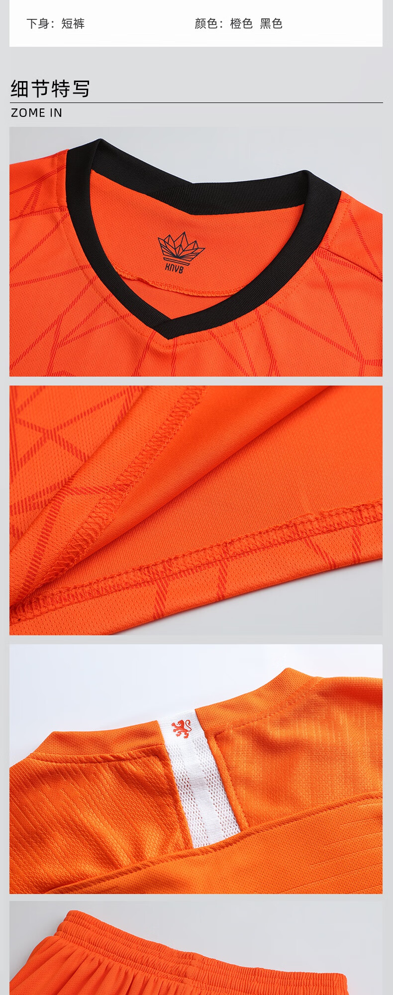 足球服运动套装男橙训练儿童定制订制印字2021荷兰主场橙色带队徽s