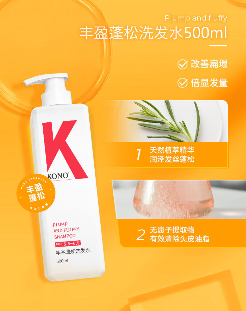 no控油洗发水清洁去屑男女通用同款洗发露780ml 净屑500ml 护发素280