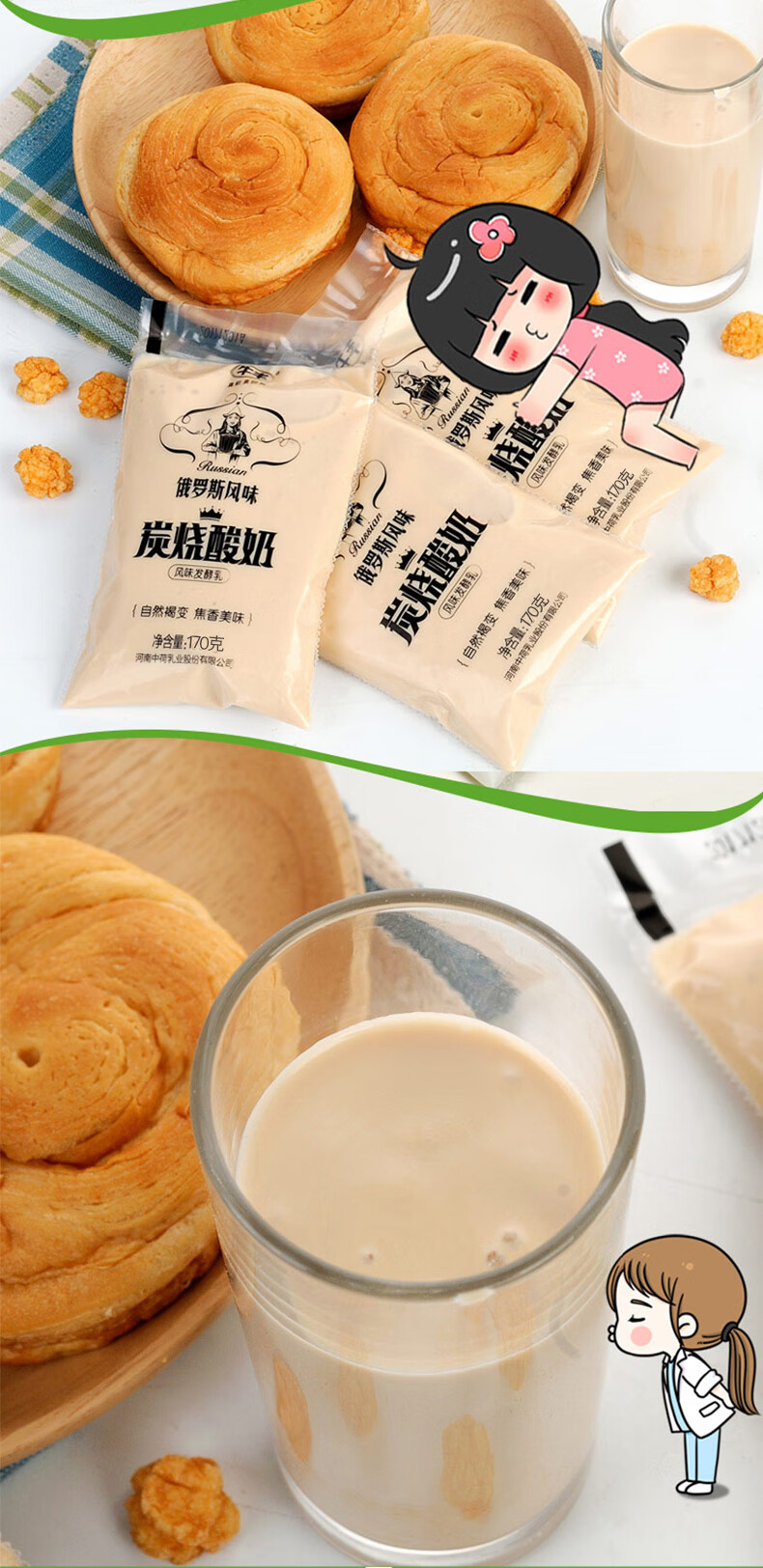 16袋装低温奶熟酸奶整箱酸牛奶 焦香炭烧170g*14袋28%选购【图片 价格