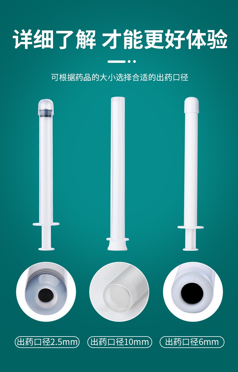 凝胶给药器 妇科炎推药 药上药器 一次性肛门给药推送器 小口径0.