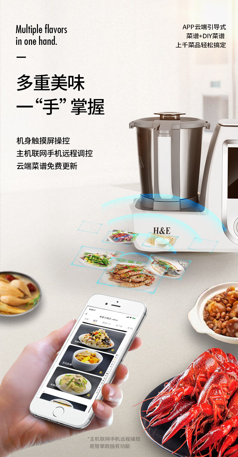 小美厨师机德国he智能多功能小美料理机美善锅家用品炒菜厨师机加热
