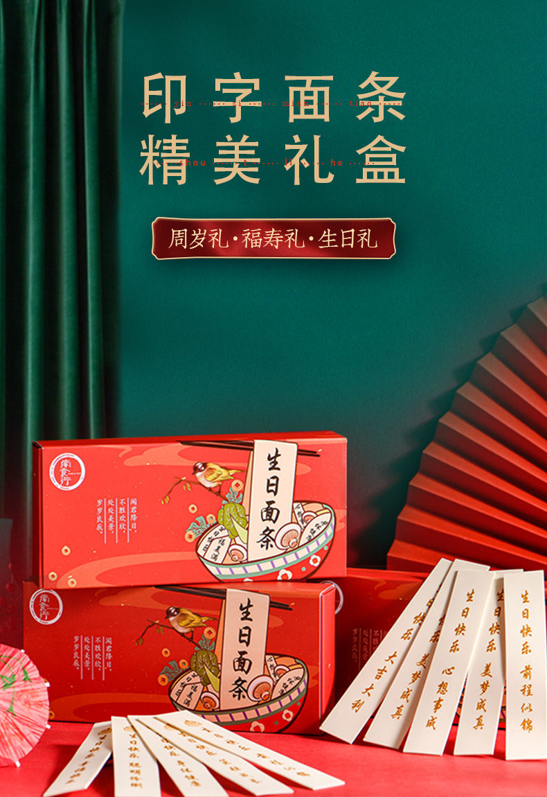 刻字生日快乐面条老人祝寿印字长寿面礼盒老公男友生日礼物生日款1盒2