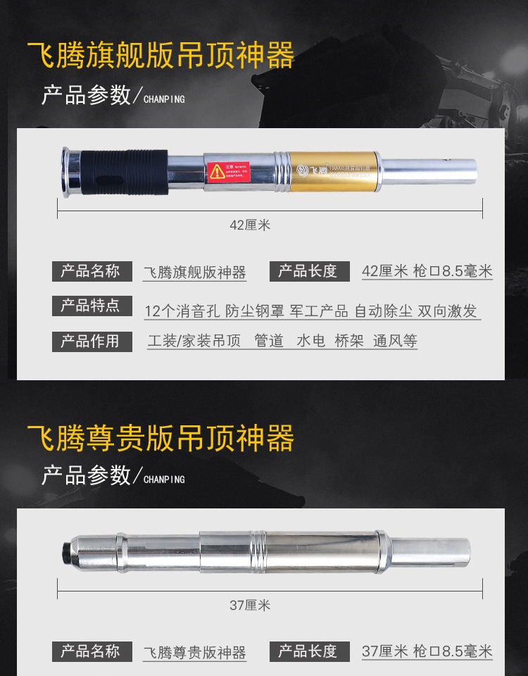 飞腾消音吊顶神器射钉枪 专用吊顶射钉射钉弹抢 集成木工装修 双基药