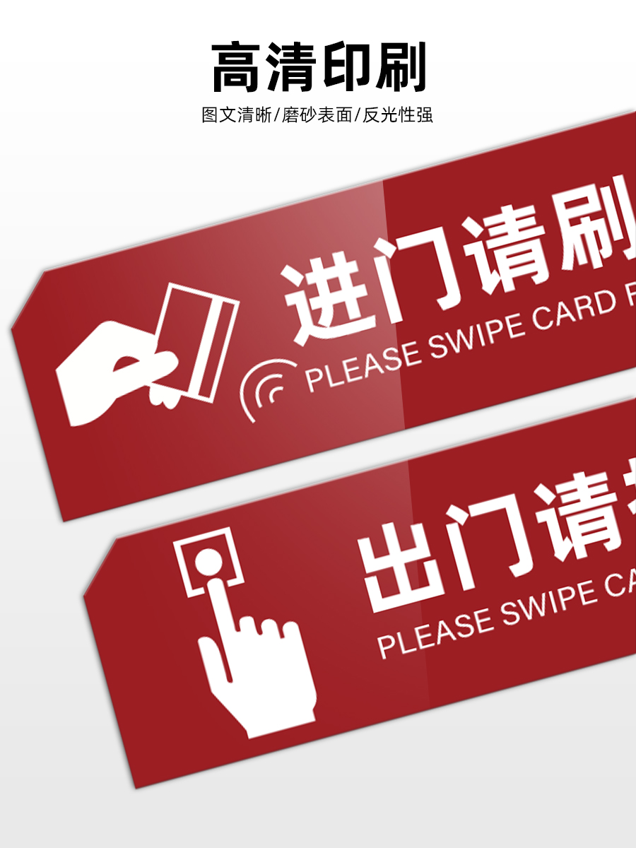 请按门铃提示贴亚克力标识牌开门按钮指示墙贴温馨提示进门请刷卡出门