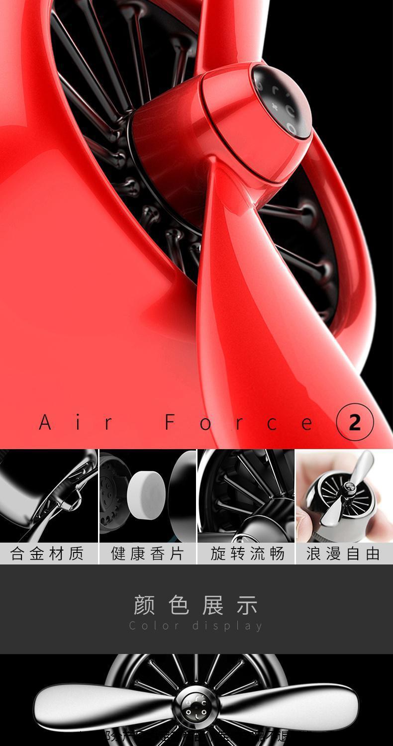 车载车用空调出风口小风扇 车香风香薰香膏车内清香剂 空军二号(亮黑