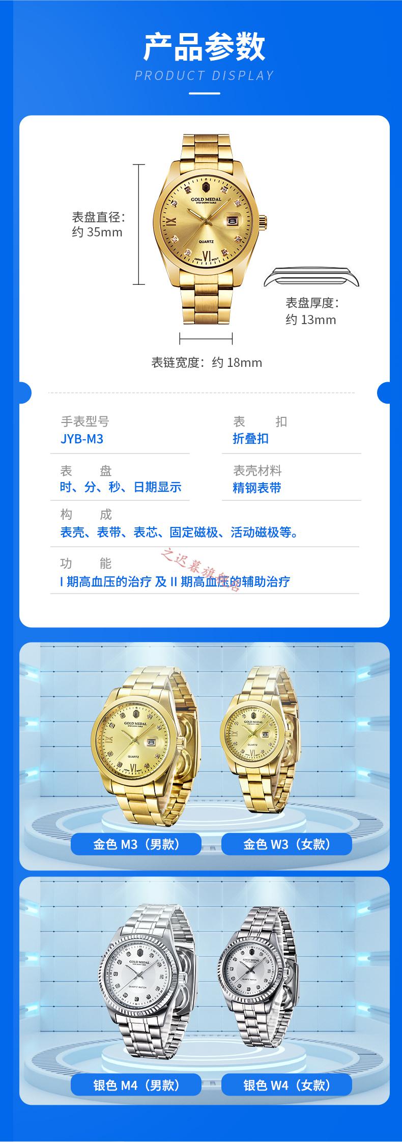 金牌降压 降压表降压手表降压仪血压高器家用降血压仪器腕表 杰霆 女
