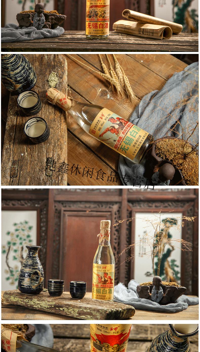 无锡白酒 53度 45度 玉祁粮食白酒 复古包装 整箱12瓶 45度整箱12瓶