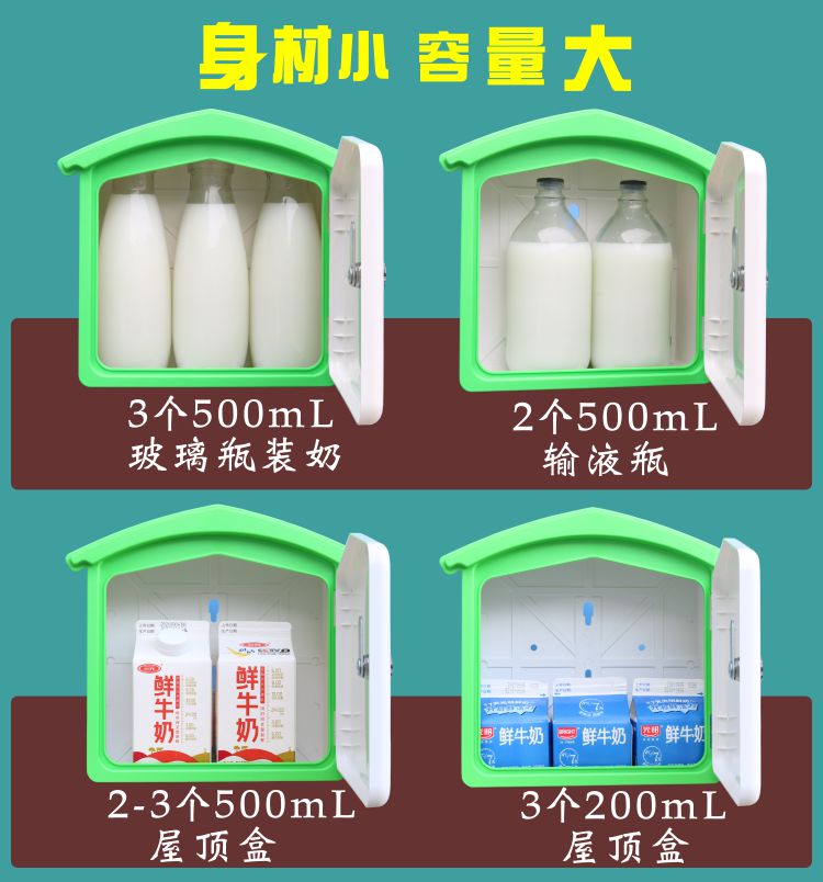 鲜奶投递箱订奶箱免钉奶投递箱免打孔牛奶箱存奶箱室外挂墙奶箱塑料奶