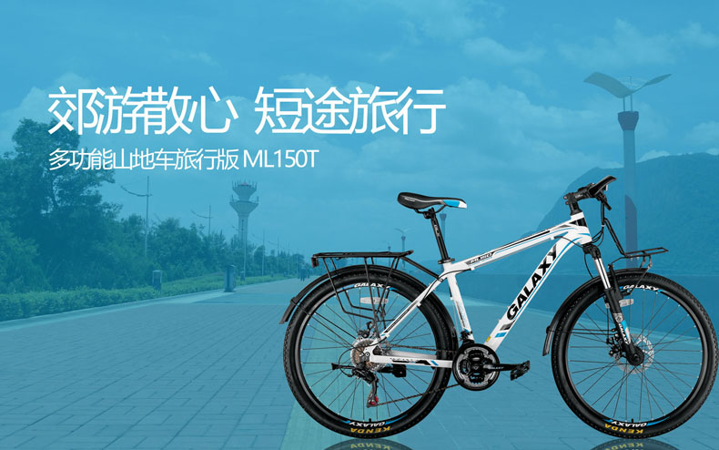 格莱仕自行车galaxy格莱仕ml150t山地自行车26寸碟刹后座带人变速男女