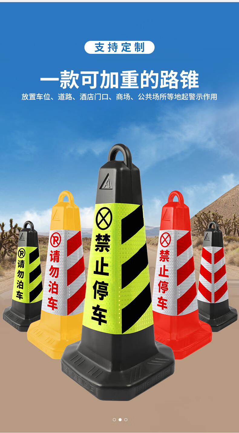 红色黄色黑色雪糕桶禁止停车桩警示牌塑料反光路锥请勿泊车方锥交通