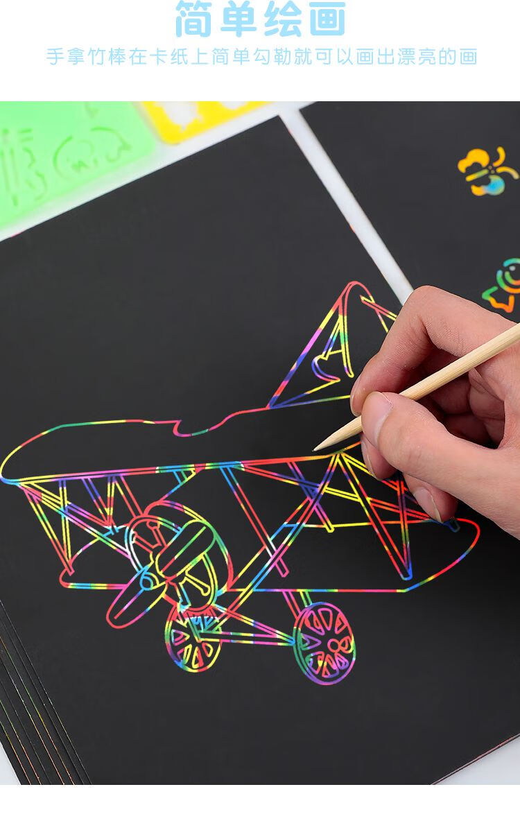 炫彩刮画纸儿童学生美术刮刮画a4沙画8k刮花纸刮蜡纸绘画材料套装8k