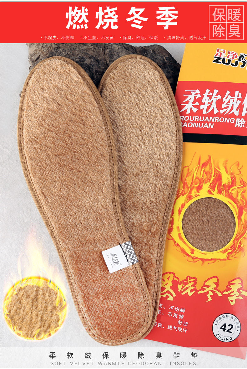 4双足净保暖防臭鞋垫除臭留香男女加绒秋冬除臭皮鞋防脚臭鞋垫棕色款4