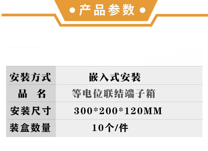 暗装总等电位联结端子箱大号300200总等电位箱防雷接地箱暗总配紫铜厚
