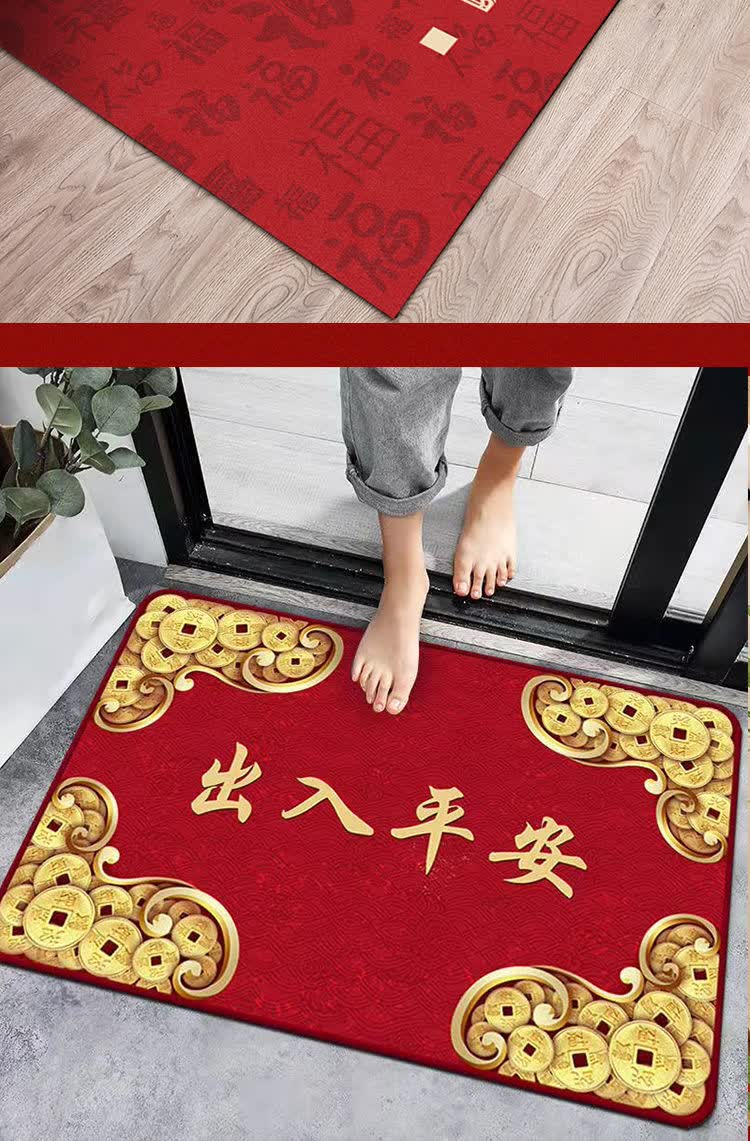 进门门口地垫红色入户玄关门垫大门出入平安脚垫垫子吸水可定制盲盒6o