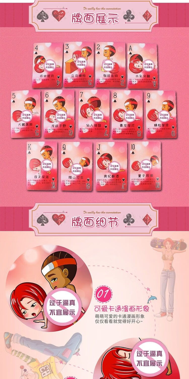 情侣礼物成人扑克牌骰子情人节恶搞老公男友生日女生创意污筛子秘密的
