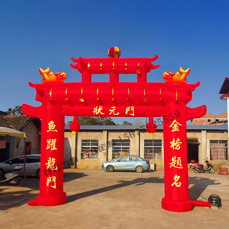 充气状元门充气状元门升学宴酒席拱门鲤龙门毕业季喜庆气模彩虹门气