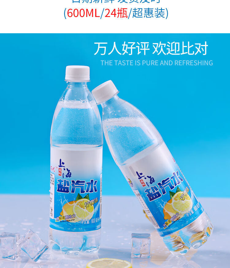 晨臻 新鲜发货咸之恋上海风味盐汽水整箱24瓶大瓶装柠檬口味碳酸饮料