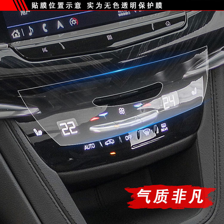 21款凯迪拉克xt6改装内饰装饰xt6中控膜专用汽车用品车内升级配件