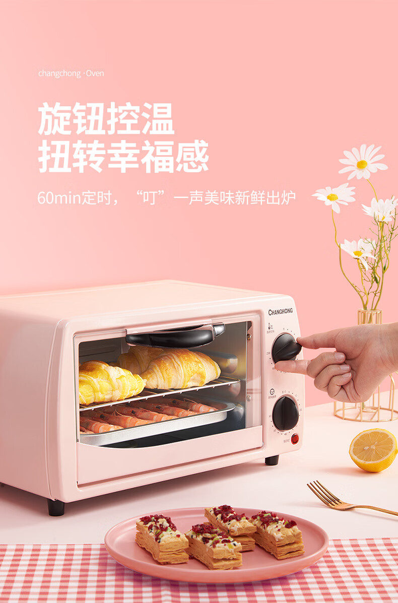 长虹电烤箱家用小型迷你多功能全自动烘焙蛋挞蛋糕面包12升可控温黑色